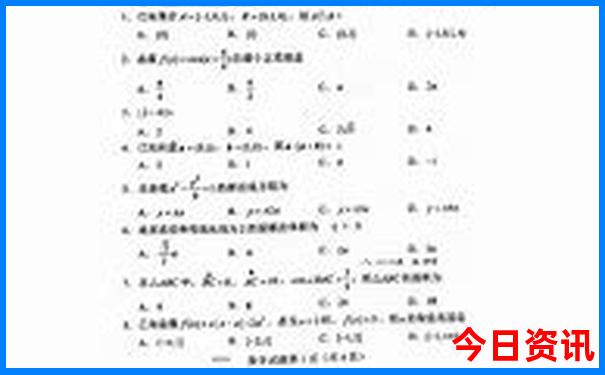 今晚准确出什么生肖